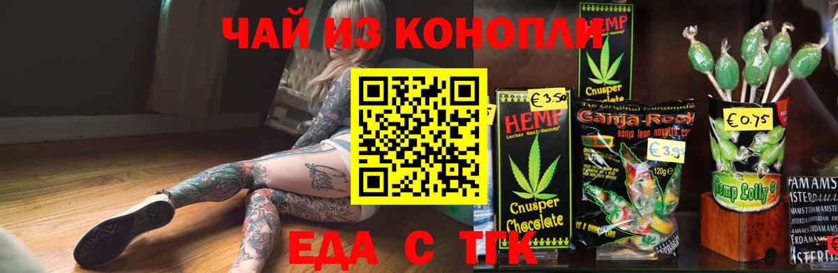 Карпинск  Печенье с ТГК марихуана  Вход с VPN 