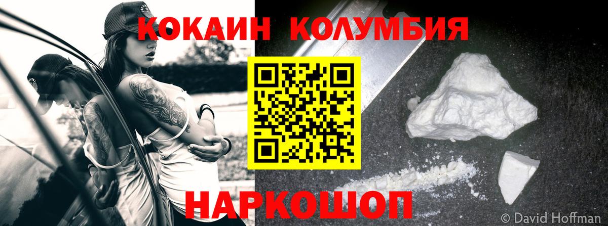 Cocaine 99%  КОКАИН  Карпинск  Кокаин Колумбийский  Вход с VPN 