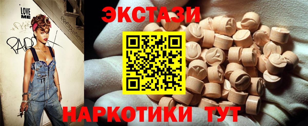 Ecstasy  Экстази 280мг  Экстази MDMA  Вход с VPN  Карпинск 