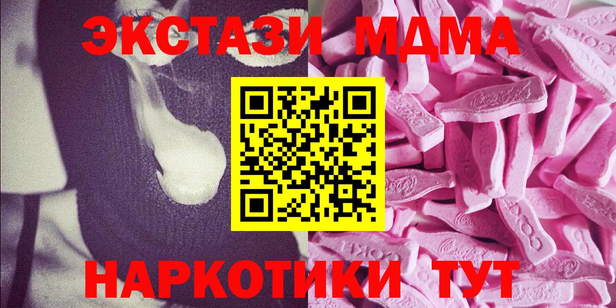 Ecstasy круглые Карпинск