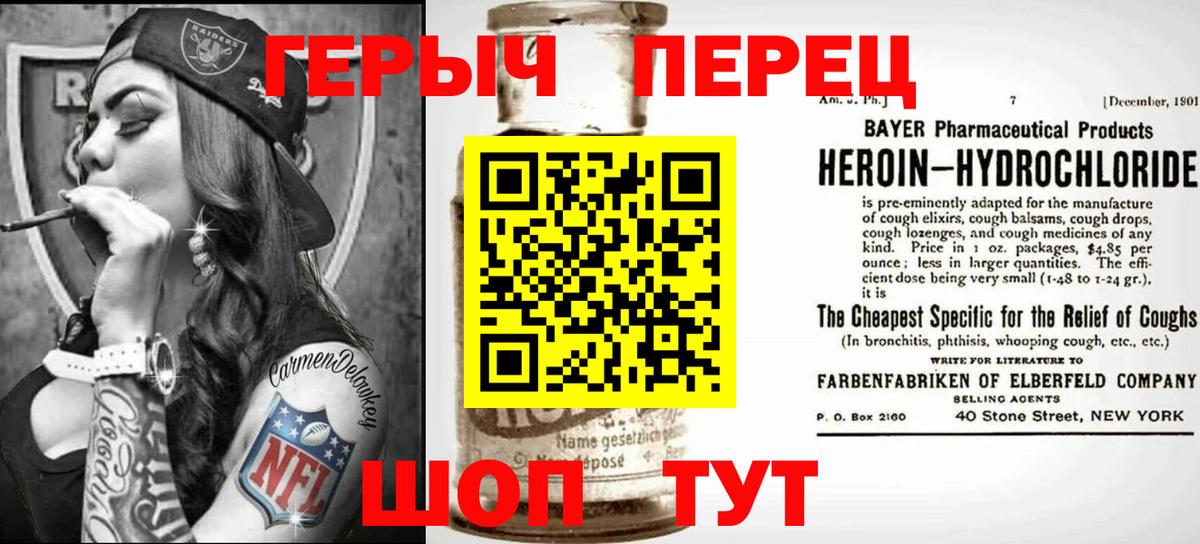 Героин Афган Карпинск