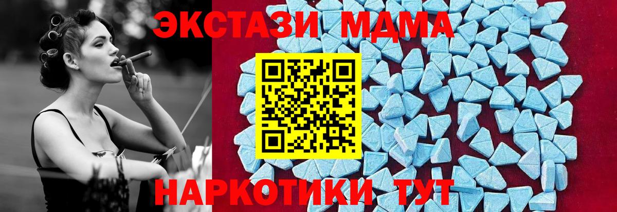 МДМА  MDMA VHQ  Вход с VPN  Карпинск  МДМА crystal 