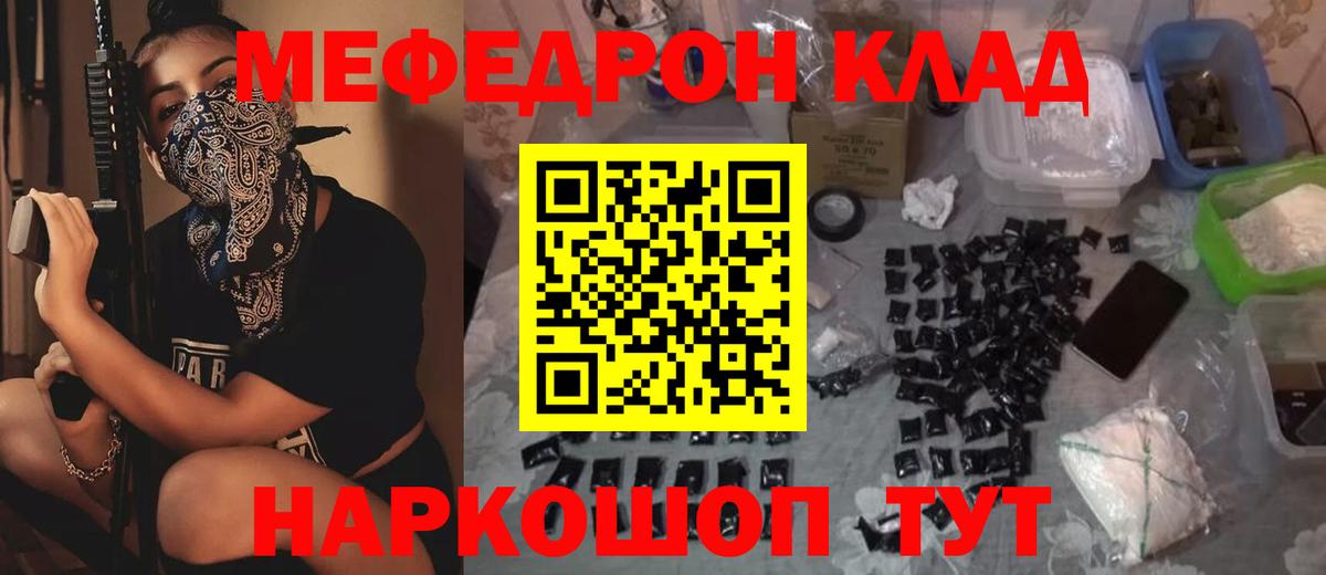 Мефедрон кристаллы Карпинск