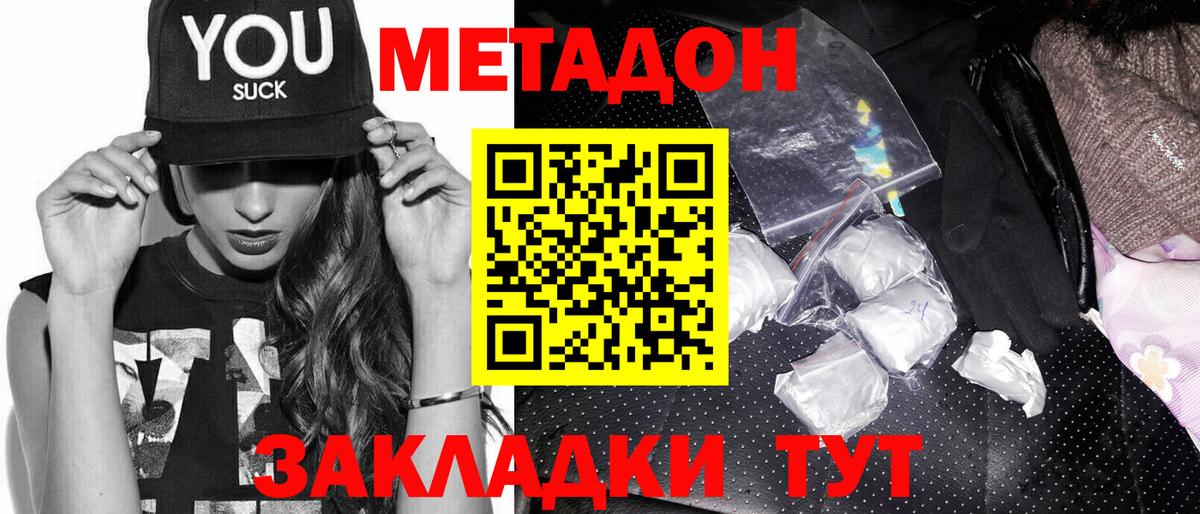 МЕТАДОН кристалл  Вход с VPN  Метадон VHQ  Карпинск 