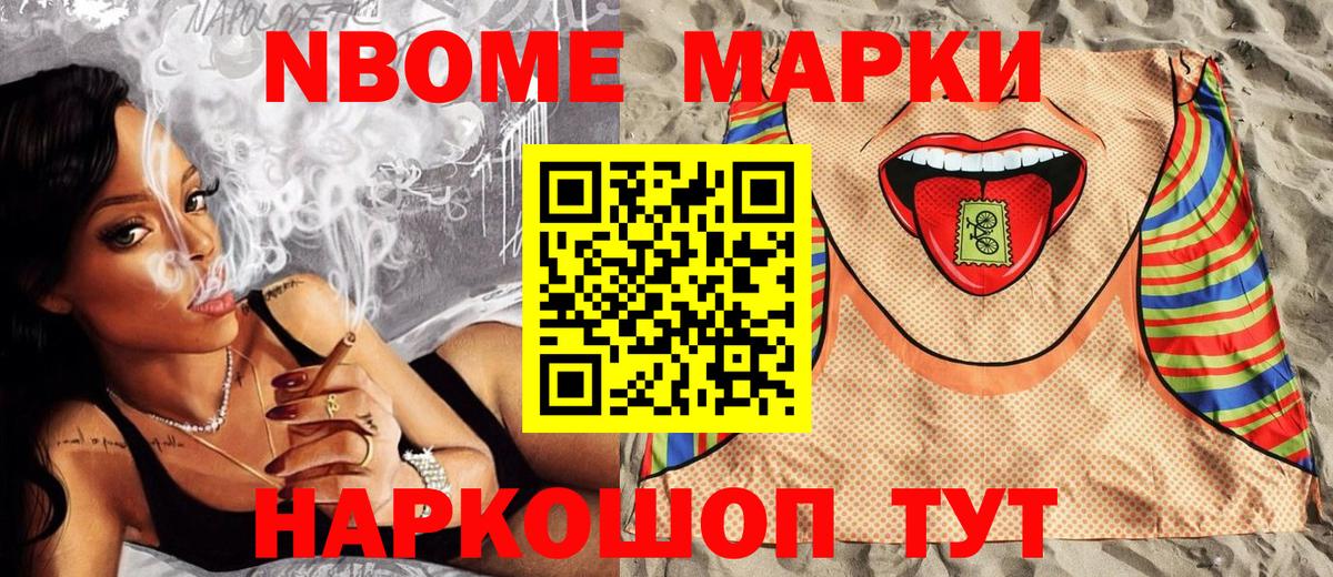 Наркотические марки 1,8мг Карпинск