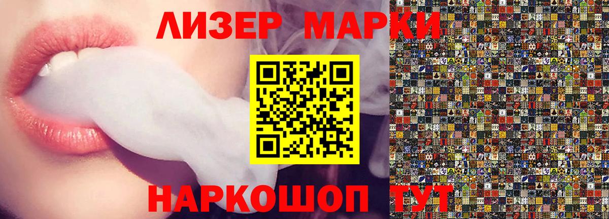 Карпинск  Наркотические марки 1,8мг  Марки 25I-NBOMe  Наркотические марки 1,8мг  Вход с VPN 